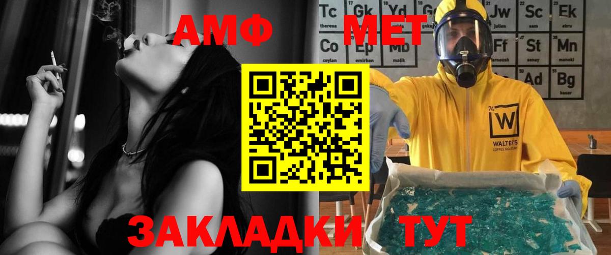 Орёл  Amphetamine  АМФ  Вход с VPN  Амфетамин Premium 