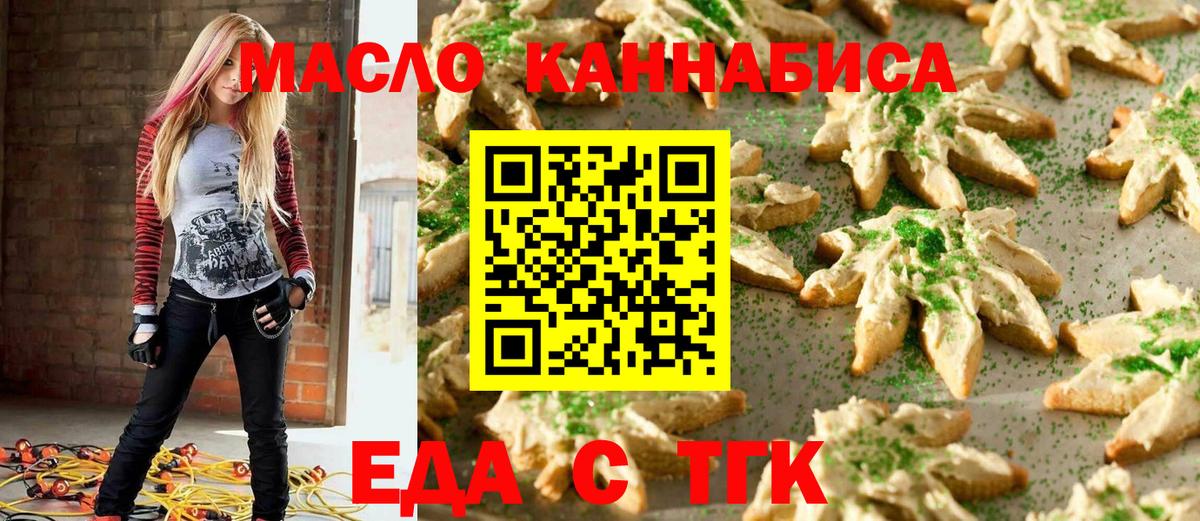 Canna-Cookies конопля  Вход с VPN  Орёл 