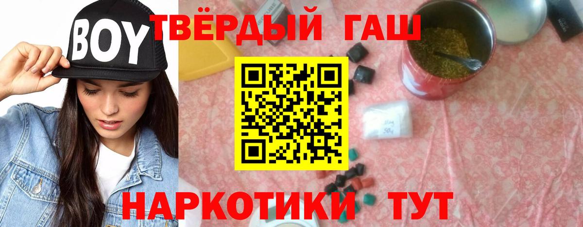 ГАШ Изолятор  Гашиш 40% ТГК  Орёл  наркота  Вход с VPN  Гашиш 