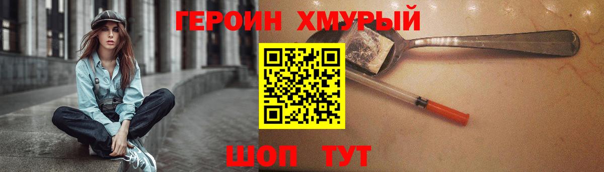 ГЕРОИН  Вход с VPN  Орёл  Героин белый 