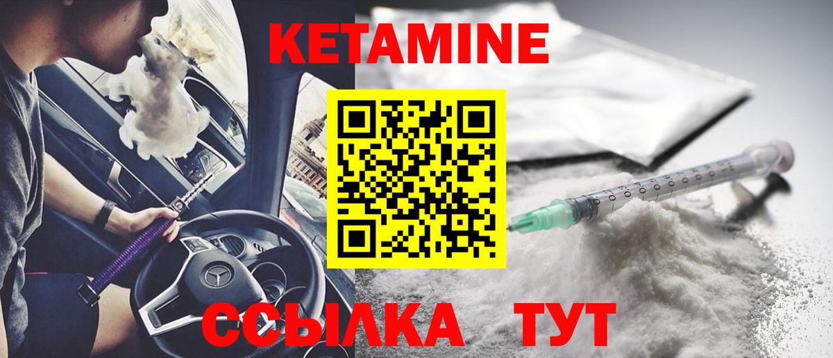 КЕТАМИН VHQ  Вход с VPN  Орёл  Кетамин ketamine 