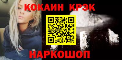 эйфоретик Ставрополь