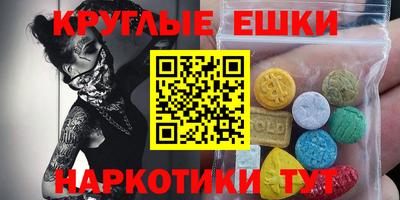 эйфоретик Ставрополь