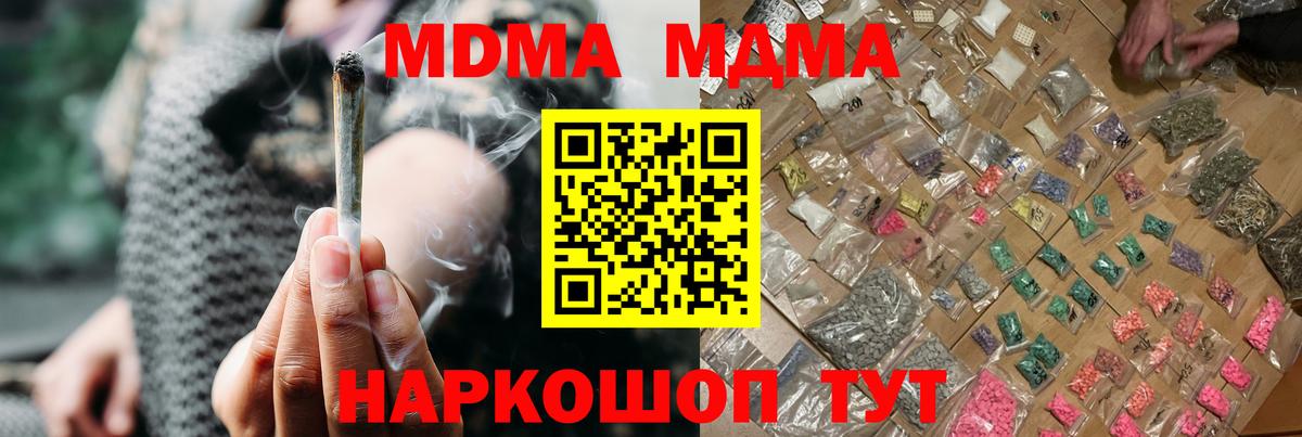 МДМА VHQ  Вход с VPN  МДМА VHQ  Орёл 