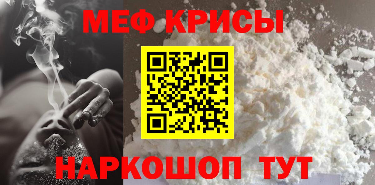 Орёл  Меф мука  Вход с VPN  Меф  Мефедрон мяу мяу 