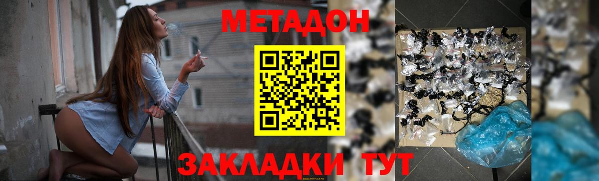Орёл  Метадон кристалл    ссылки  Вход с VPN  МЕТАДОН мёд 