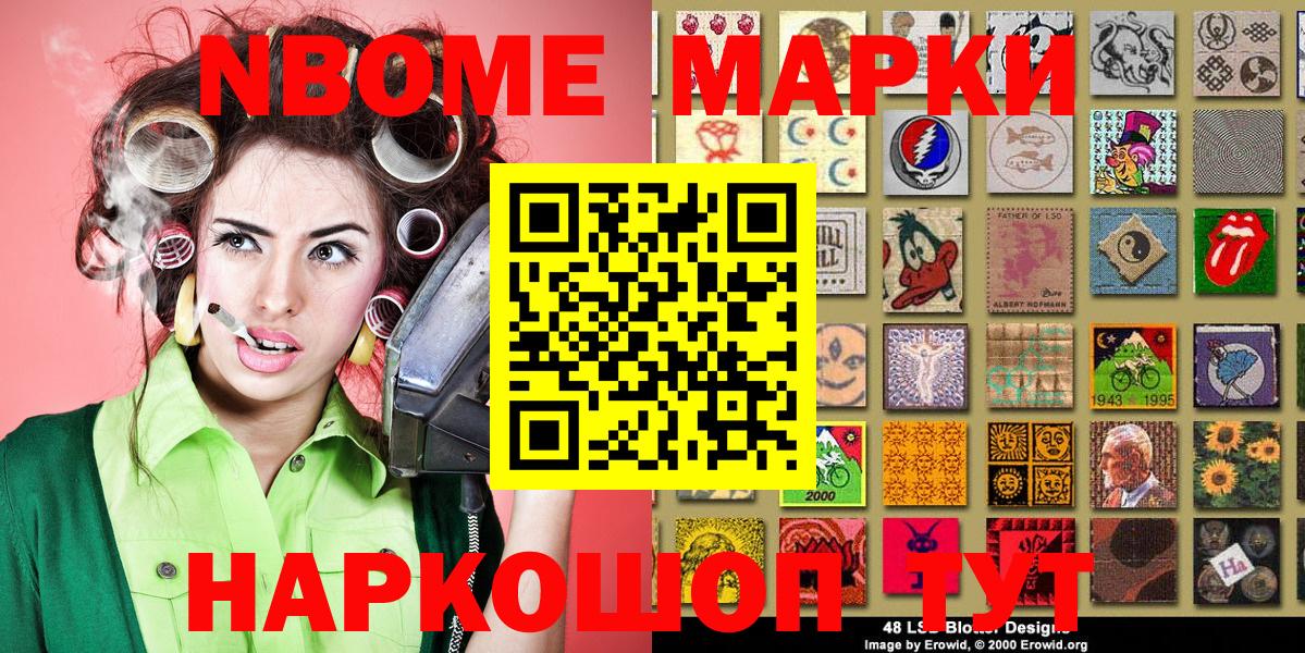 Марки 25I-NBOMe 1,8мг  Вход с VPN  Орёл  Марки 25I-NBOMe 1,8мг 