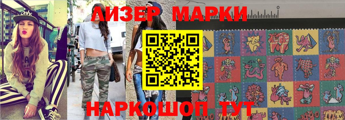Марки N-bome 1500мкг Орёл