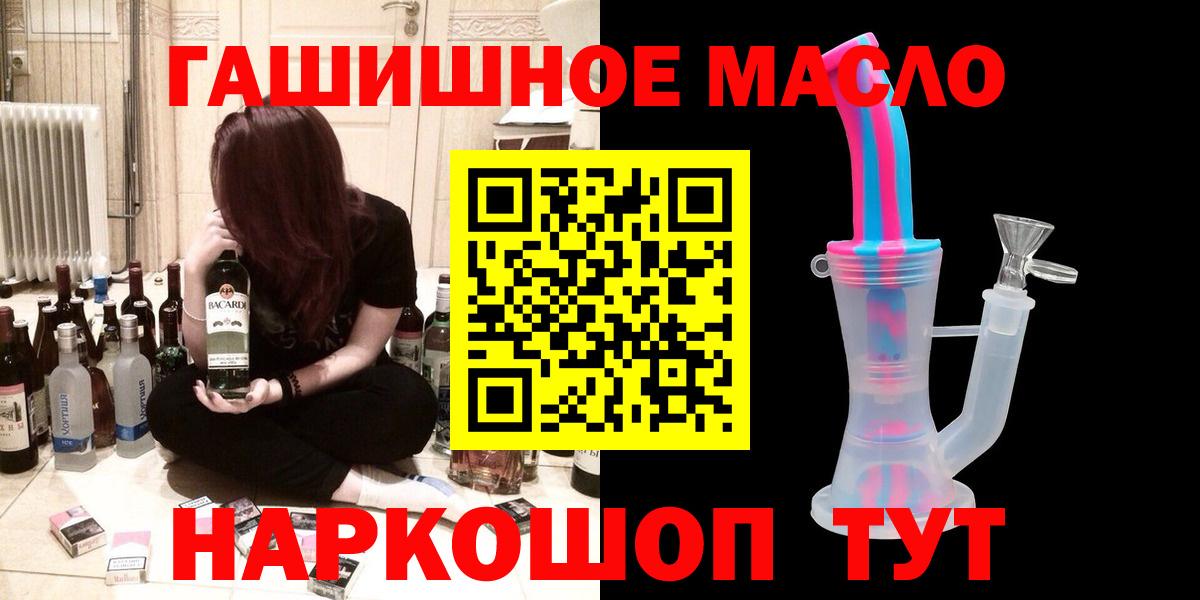 купить наркотик  Дистиллят ТГК жижа  Вход с VPN  ТГК Wax  Орёл 
