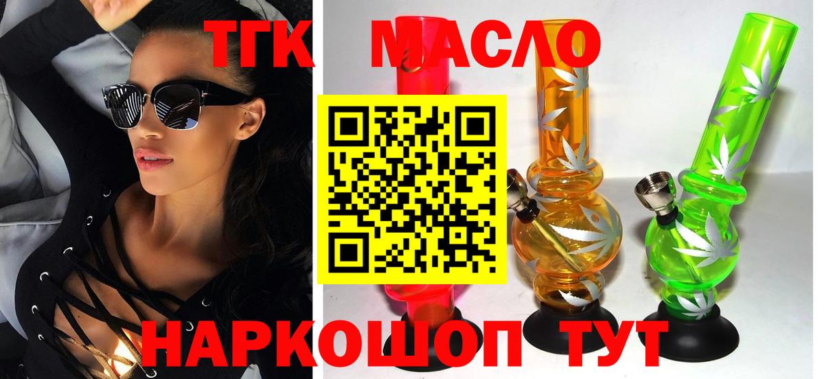 ТГК Wax Орёл